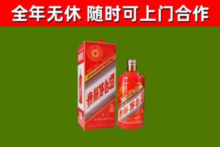 中堂镇烟酒回收生肖茅台酒瓶.jpg