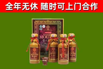 中堂镇回收50年份茅台